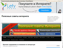 Tablet Screenshot of infodengy.ru